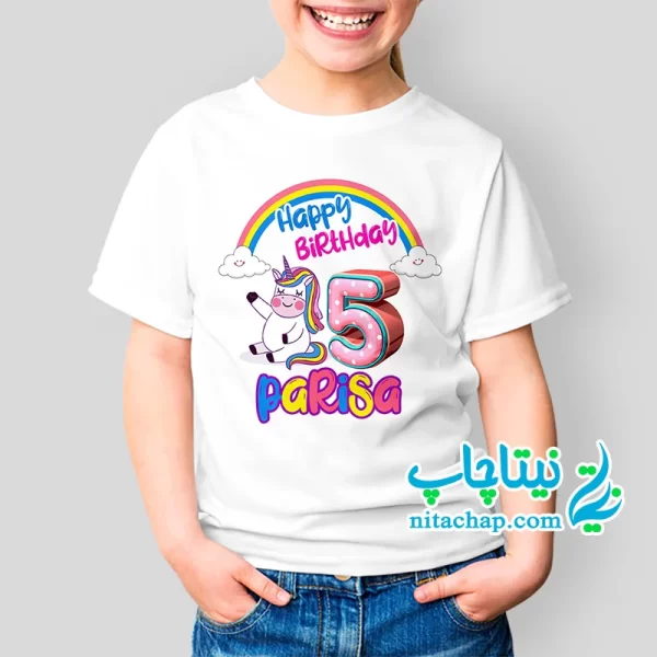 چاپ تیشرت تولد بچگانه با طرح تم اسب شاخدار برای ست تولد