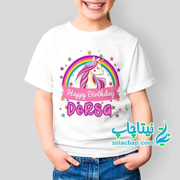 سفارش چاپ تیشرت تولد بچگانه با طرح اسب شاخدار برای تولد