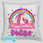 چاپ کوسن تولد اسب شاخدار برای هدیه تولد