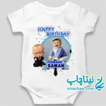 سفارش و خرید سرهمی تولد طرح بچه رئیس با چاپ عکس دلخواه شما