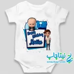 خرید بادی تولد پسرانه تم بچه رئیس و تیم کد2
