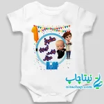 سفارش چاپ بادی نوزادی برای تولد بت طرح بچه رئیس کد3