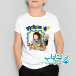 چاپ تیشرت تولد با طرح بچه رئیس و چاپ عکس دلخواه شما