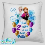 سفارش چاپ و خرید کوسن تولدت مبارک تم السا آنا فروزن