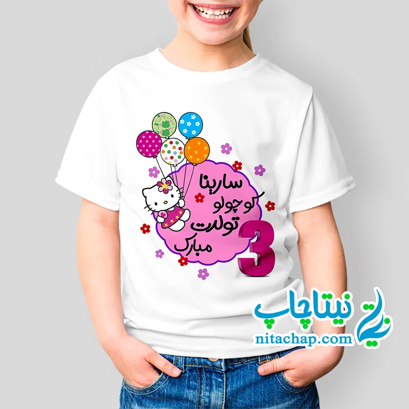 سفارش چاپ تیشرت برای ست تولد دخترانه با طرح کیتی و دوستان (1)