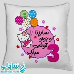 چاپ و خرید کوسن تبریک تولد با تم کیتی و دوستان کد1