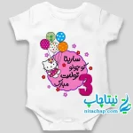 سفارش چاپ سرهمی برای تولد با طرح کیتی و دوستان کد1