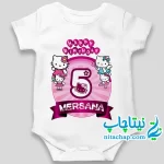 سفارش چاپ بادی برای تولد با طرح هلو کیتی کد2