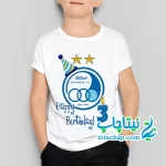 خرید لباس تولد پسر استقلالی کد2