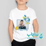 خرید لباس تم تولد استقلال با عکس دلخواه کد4