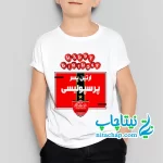 خرید تیشرت تم تولد پرسپولیس کد1