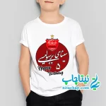 چاپ و خرید لباس تم تولد پرسپولیس دخترانه کد4
