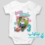 خرید بادی تم سگهای نگهبان با چاپ عکس کودک