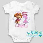 چاپ و خرید سرهمی تم تولد سگهای نگهبان با چاپ اسم دلخواه