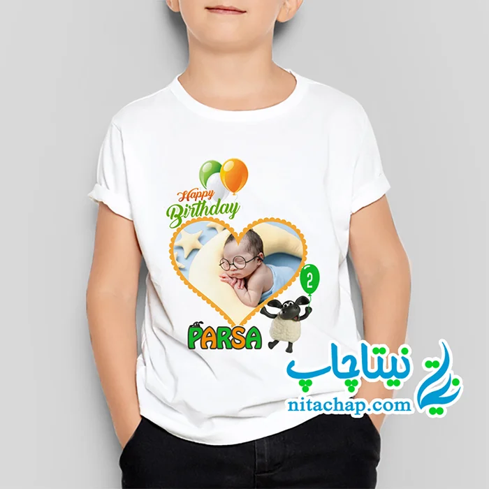 سفارش چاپ و خرید لباس تولد کودک بره ناقلا با عکس دلخواه کد4