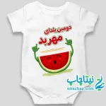 سفارش چاپ و خرید لباس سرهمی شب یلدا کد20