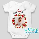 خرید اینترنتی سرهمی شب یلدا با عکس کودک شما کد21