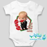 سفارش چاپ و خرید سرهمی یلدا بچه رئیس کد3