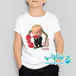 سفارش چاپ و خرید تیشرت یلدا پسرانه بچه رئیس