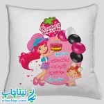 سفارش کوسن تولد دختر توت فرنگی کد2