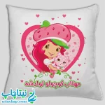 سفارش چاپ و خرید کوسن دختر توت فرنگی کد4