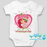 سفارش چاپ و خرید بادی طرح دختر توت فرنگی کد4