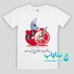 سفارش چاپ و خرید تیشرت به وقت یلدا برای بزرگسال کد7