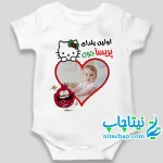 سفارش چاپ و خرید سرهمی یلدایی طرح کیتی کد8
