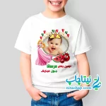 سفارش چاپ و خرید تیشرت یلدایی طرح سیندرلا کد10